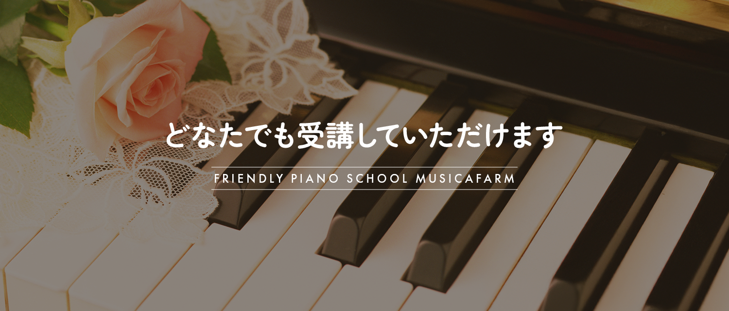 どなたでも受講していただけます